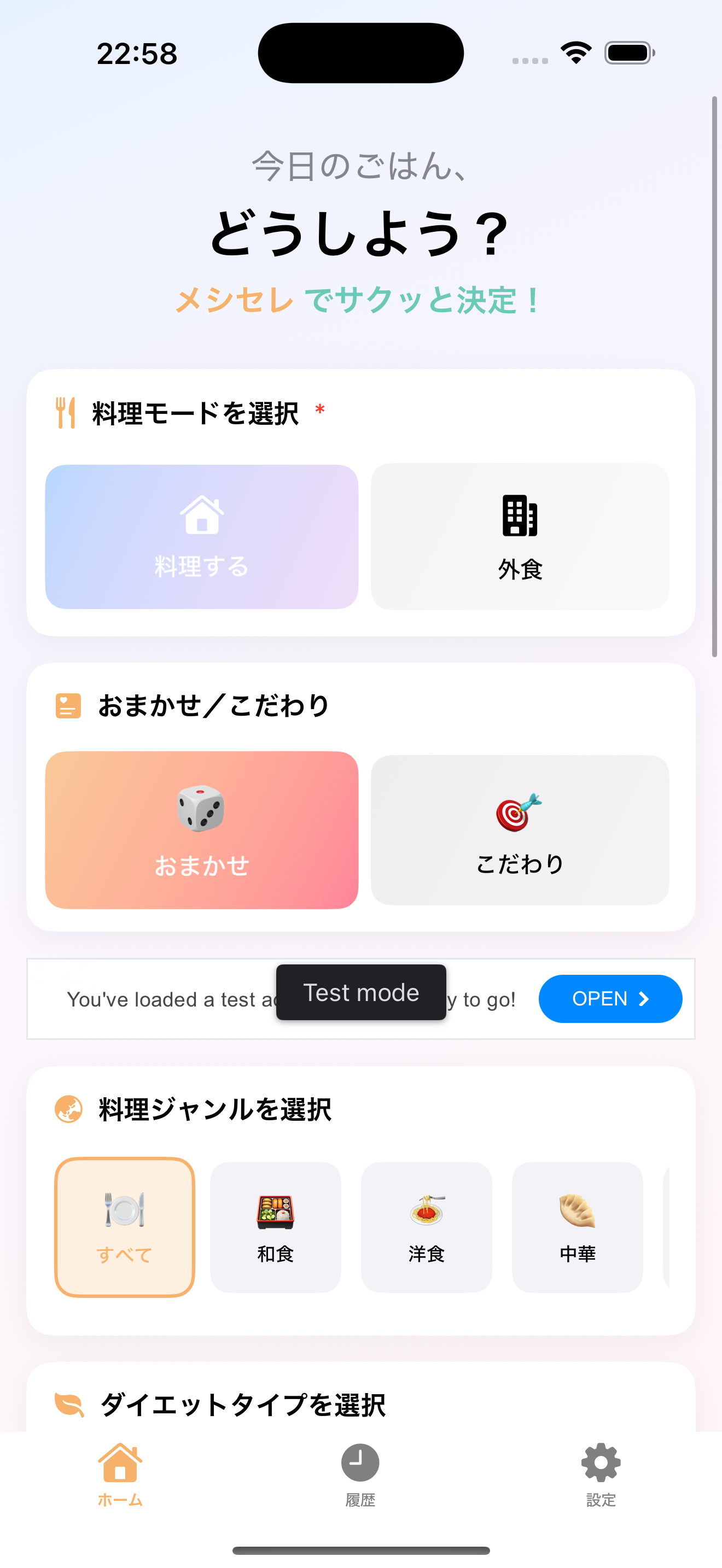 メシセレアプリのスクリーンショット