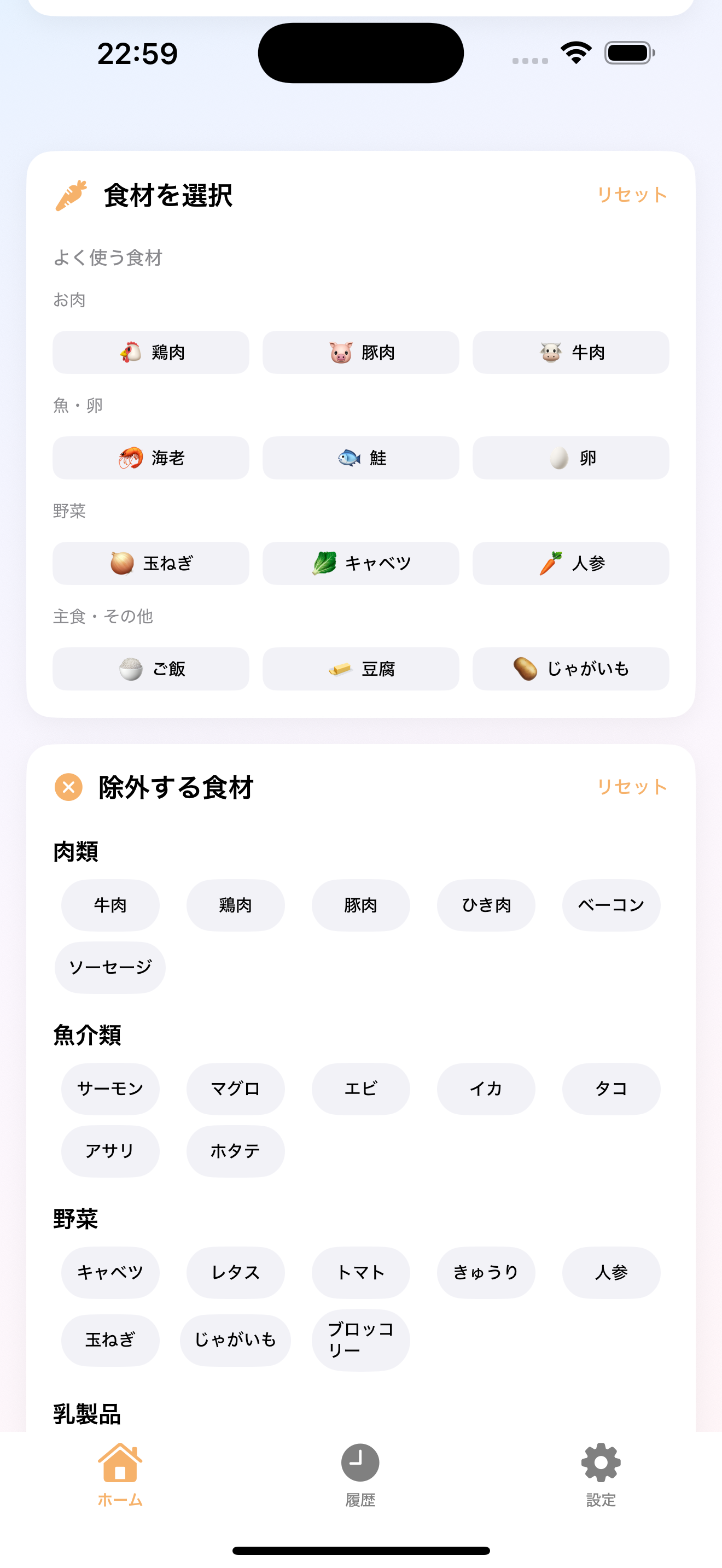 結果画面